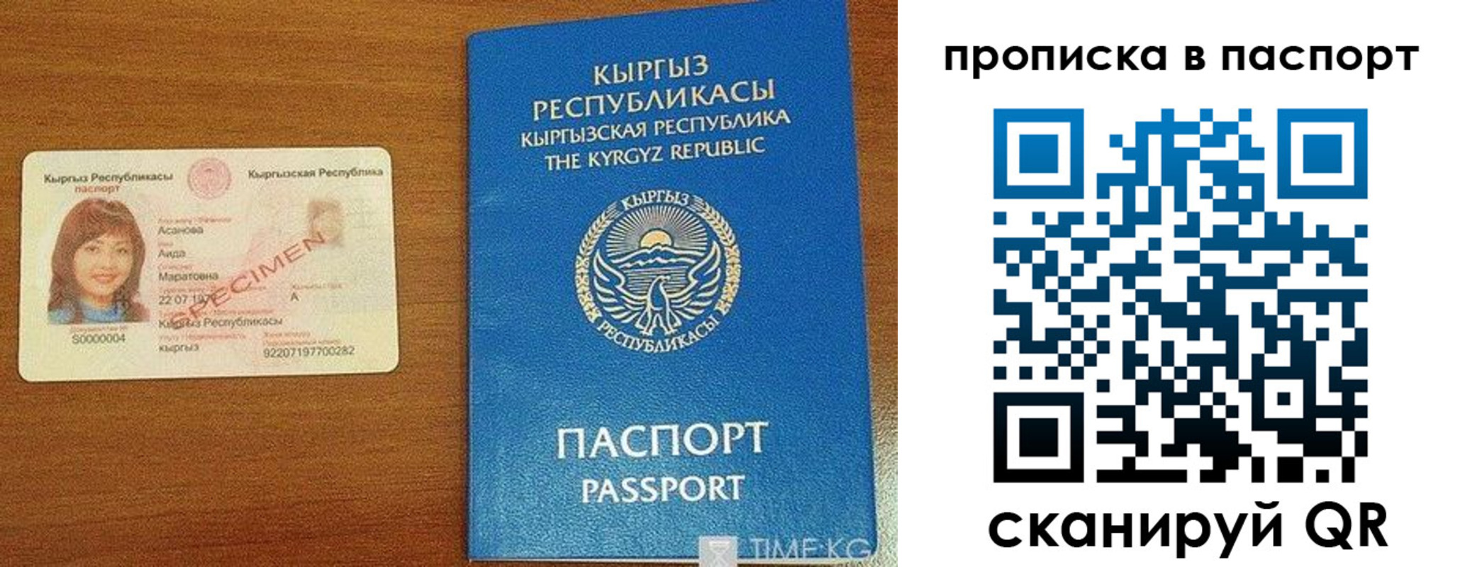 прописка гарантия в Карелии
