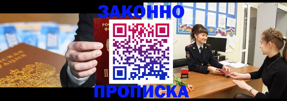 прописка 2025 в Карелии