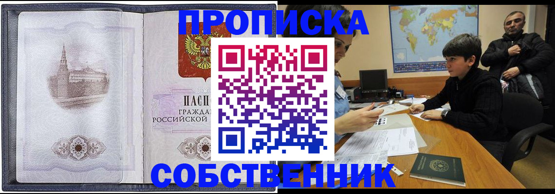 прописка паспорт в Карелии