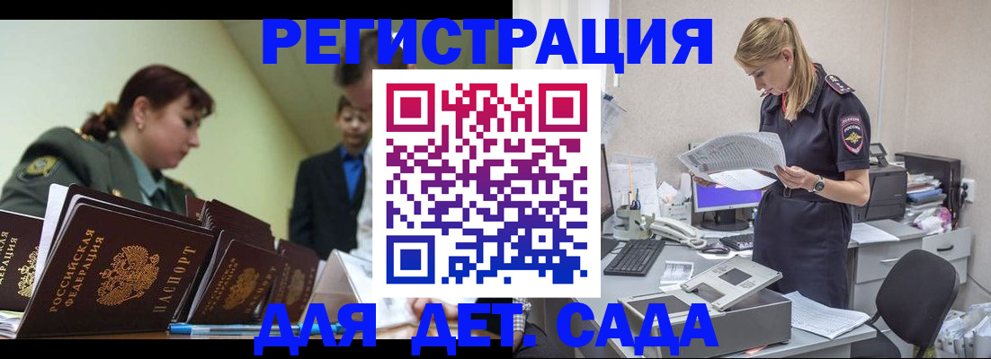 временная регистрация в квартире в Карелии