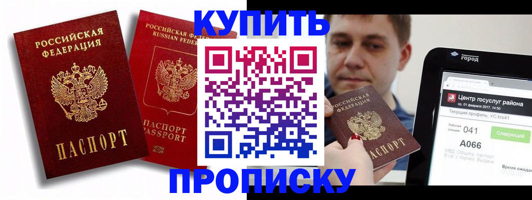 прописка регистрация в Карелии