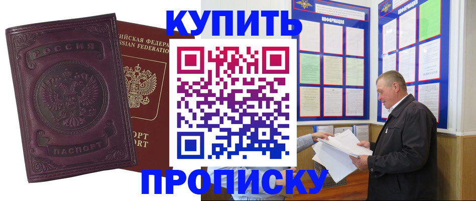 прописка в квартире в Карелии