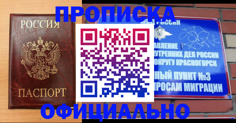 прописка для военкомата в Карелии