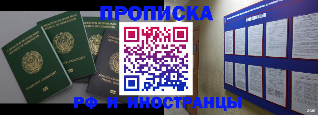 временная регистрация в квартире в Карелии