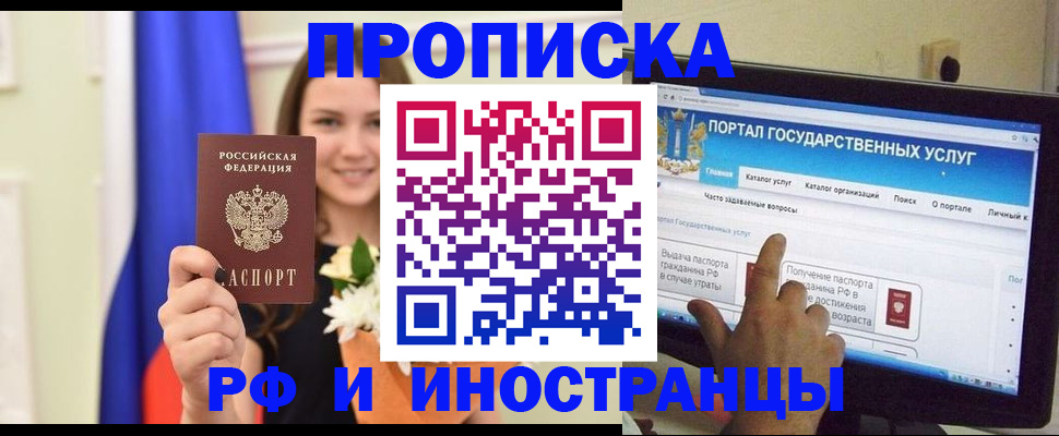 прописка 2025 в Карелии