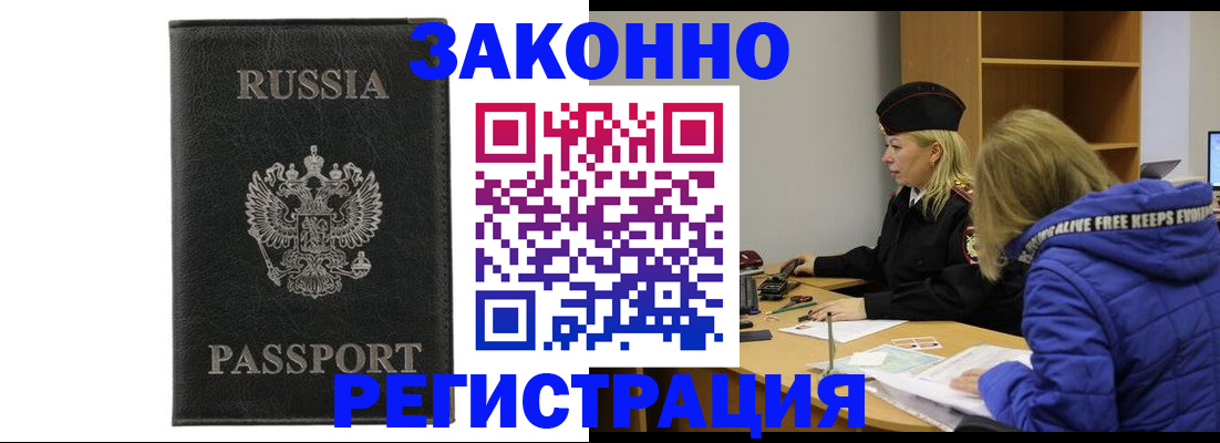 прописка гарантия в Карелии