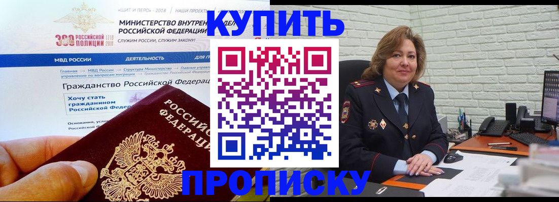 временная регистрация надежно в Карелии
