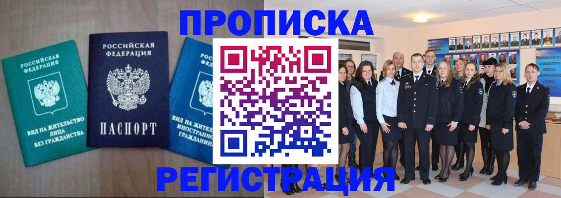 прописка для кредита в Карелии